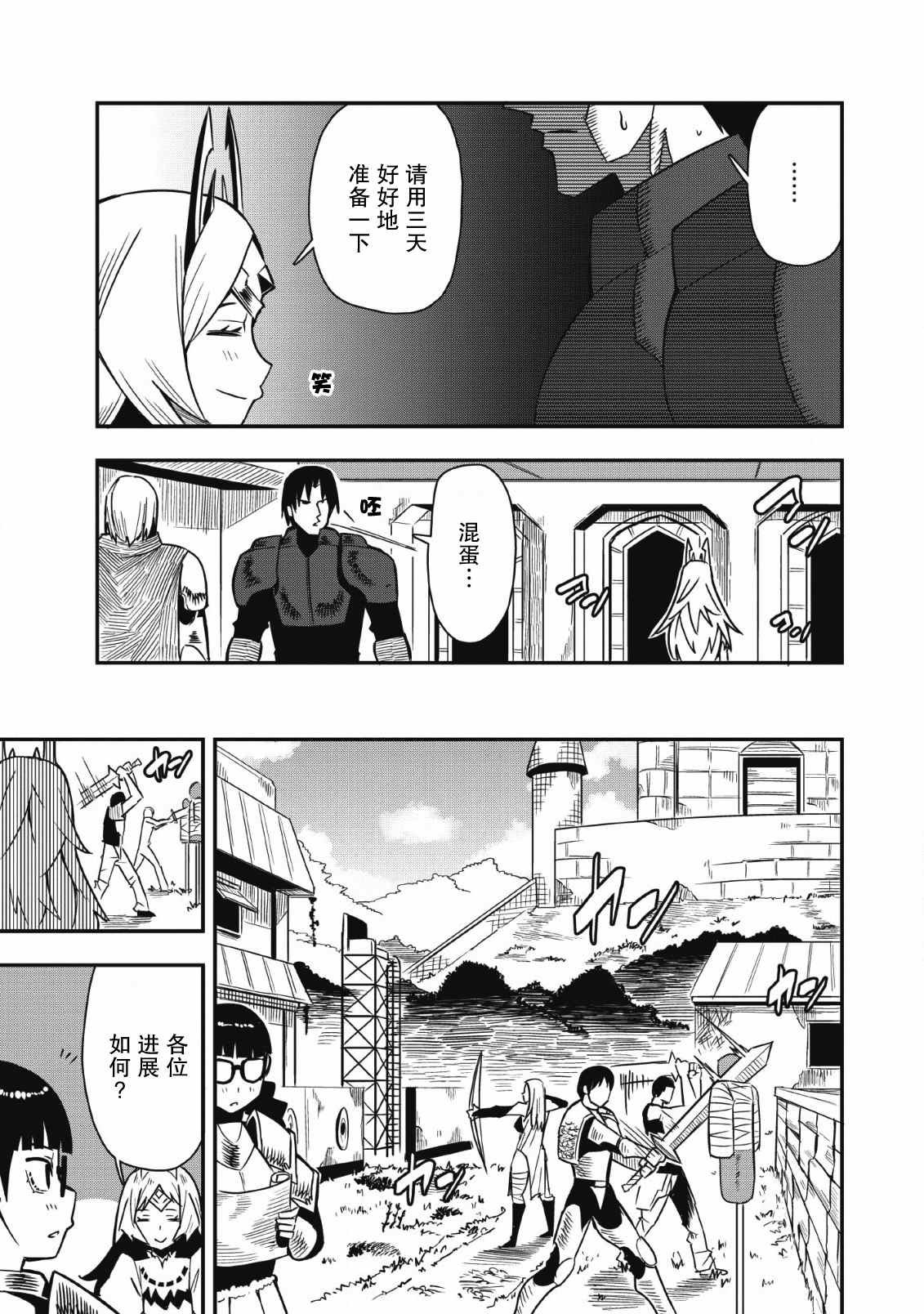第21话