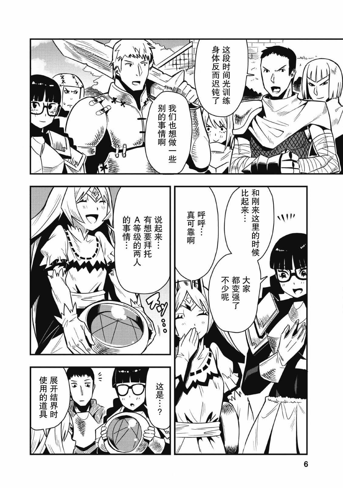 第21话