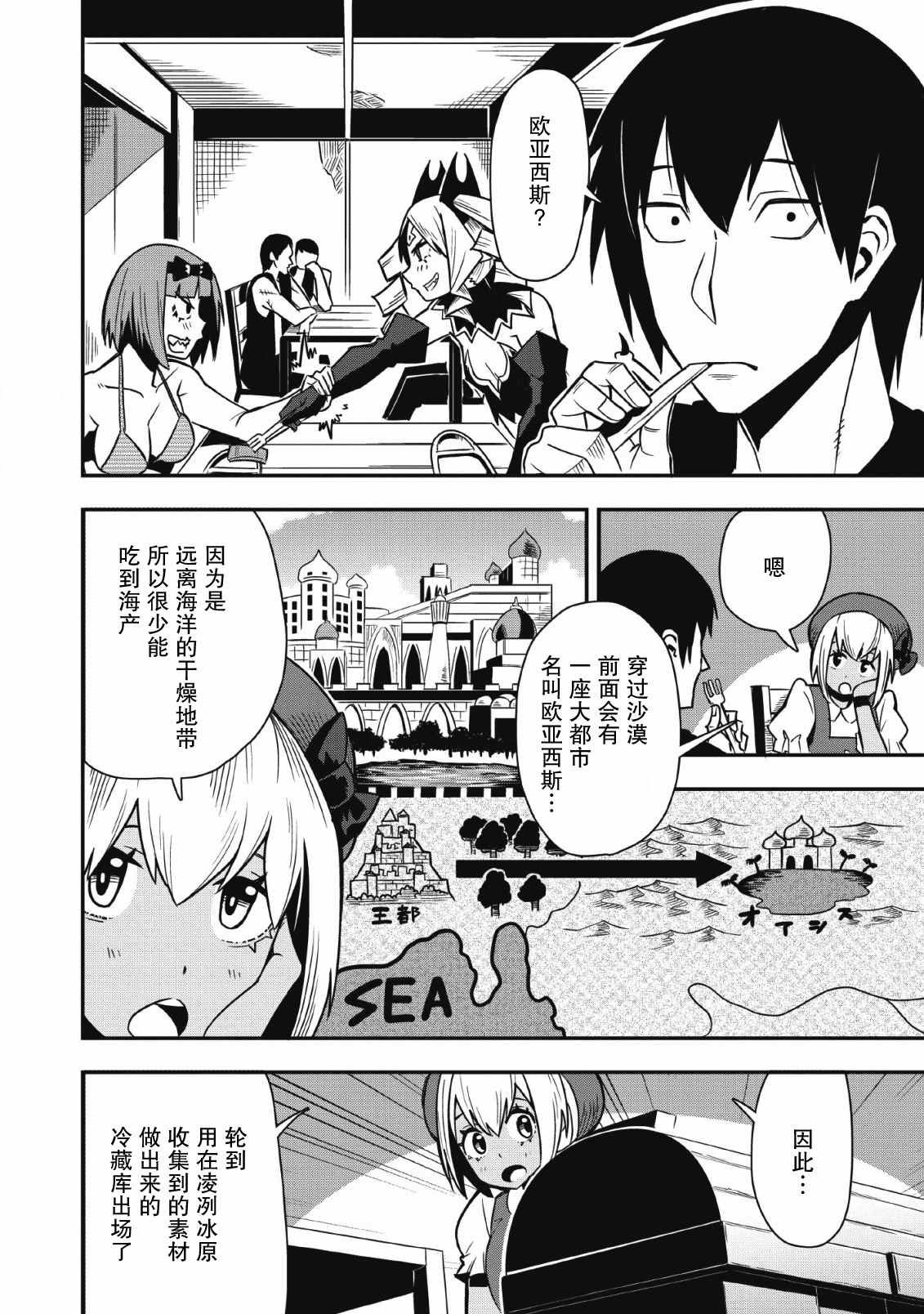 第21话