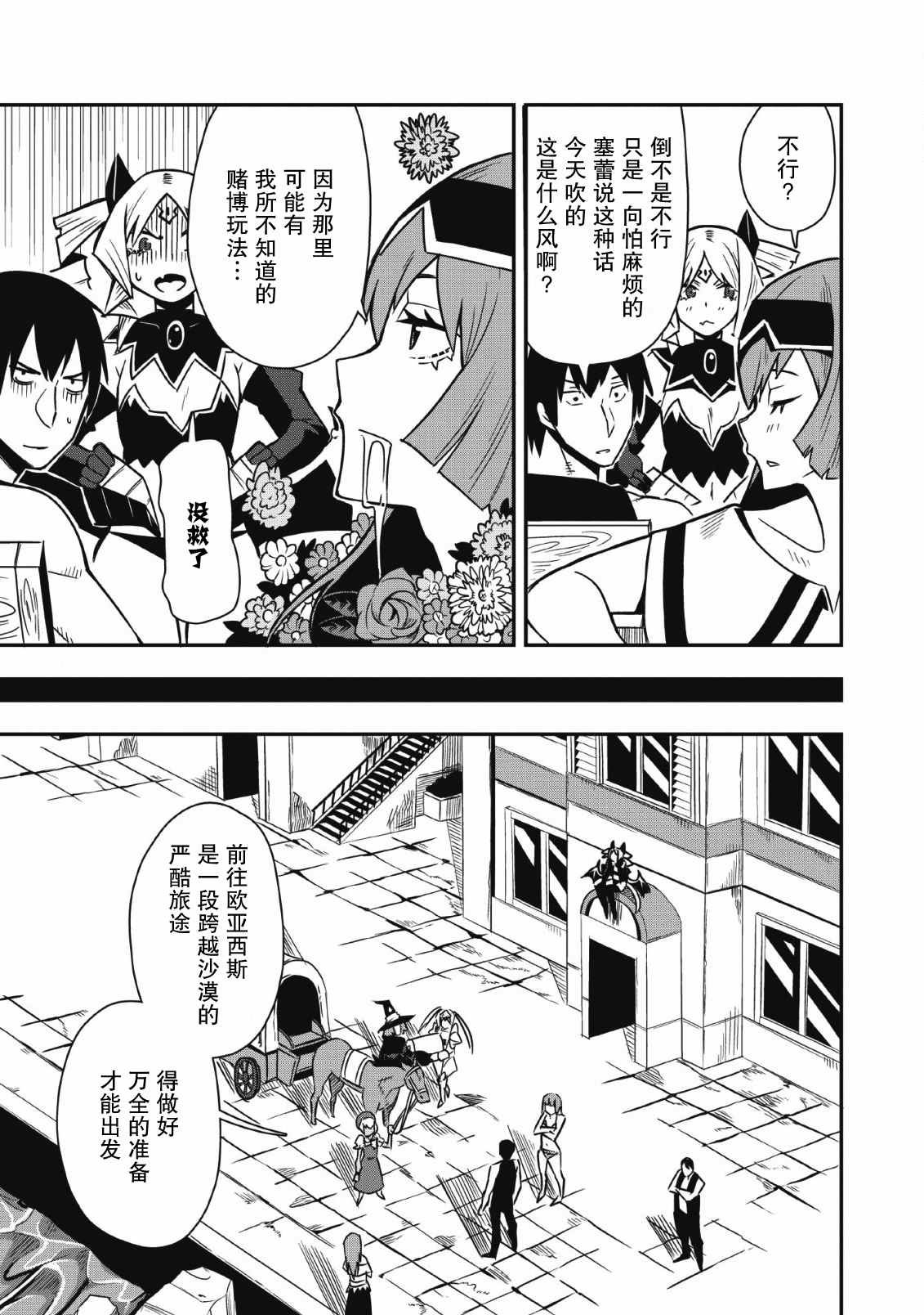 第21话