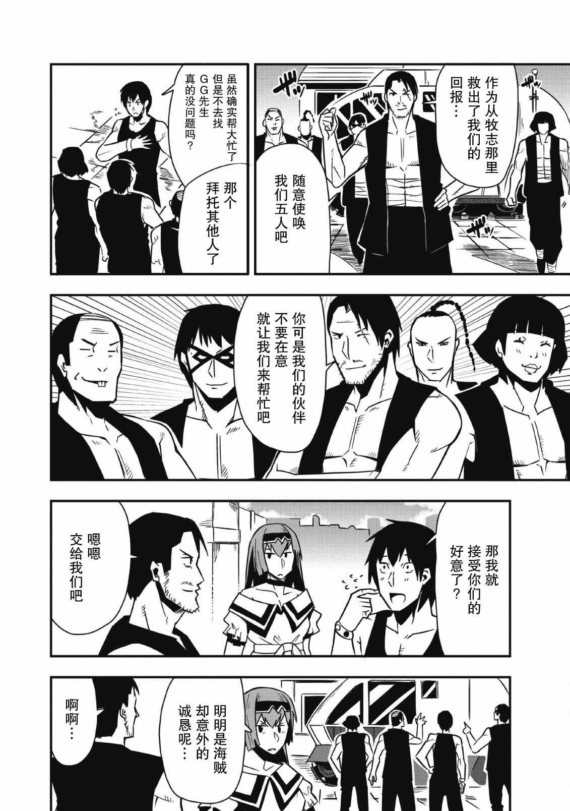 第21话