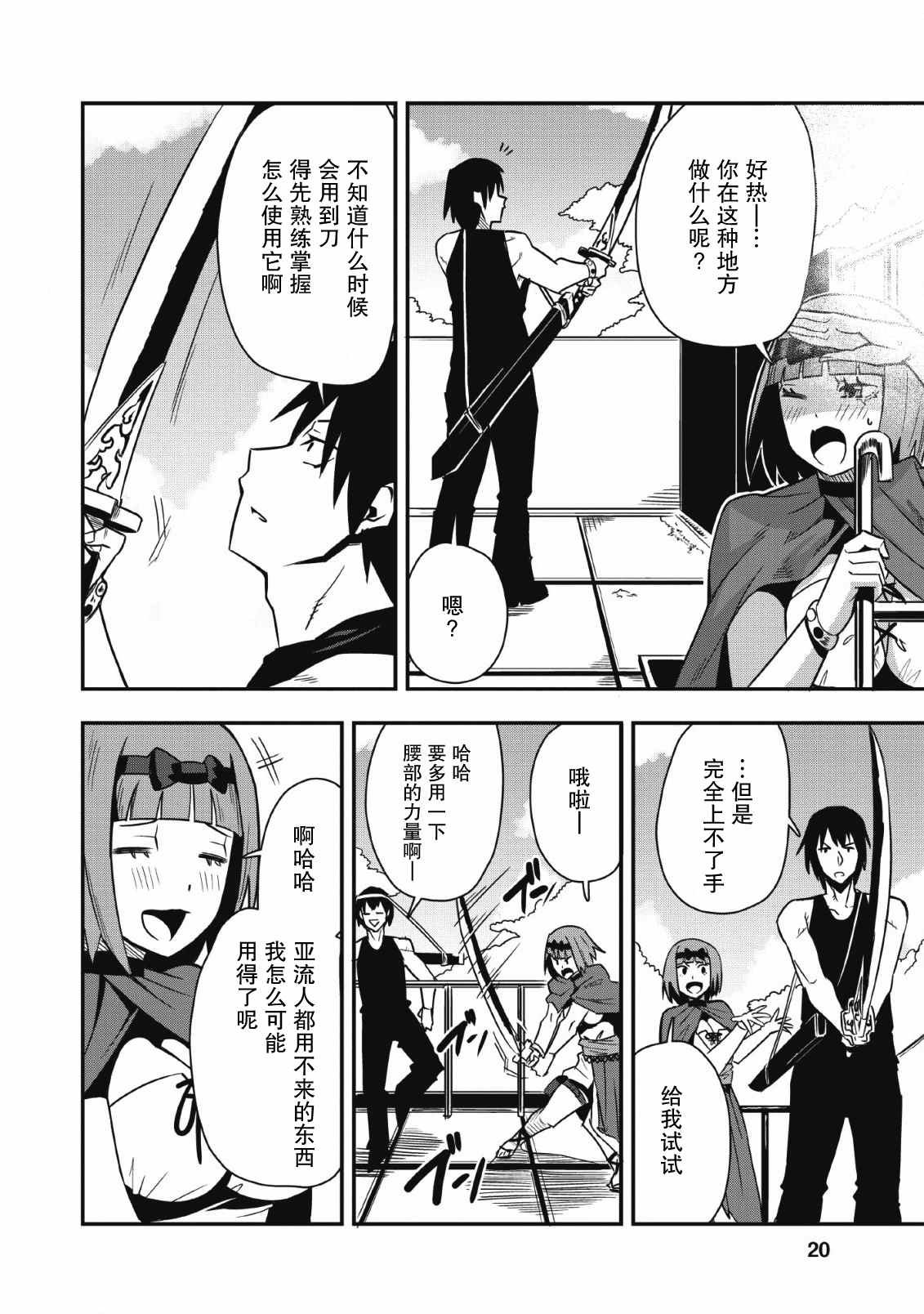 第21话