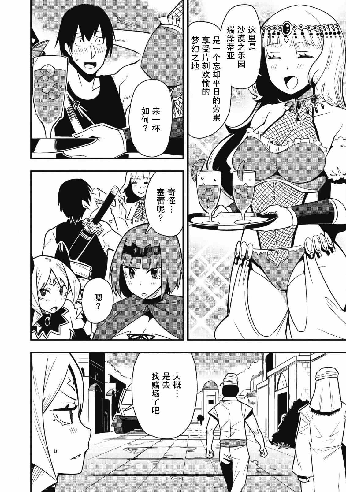 第21话