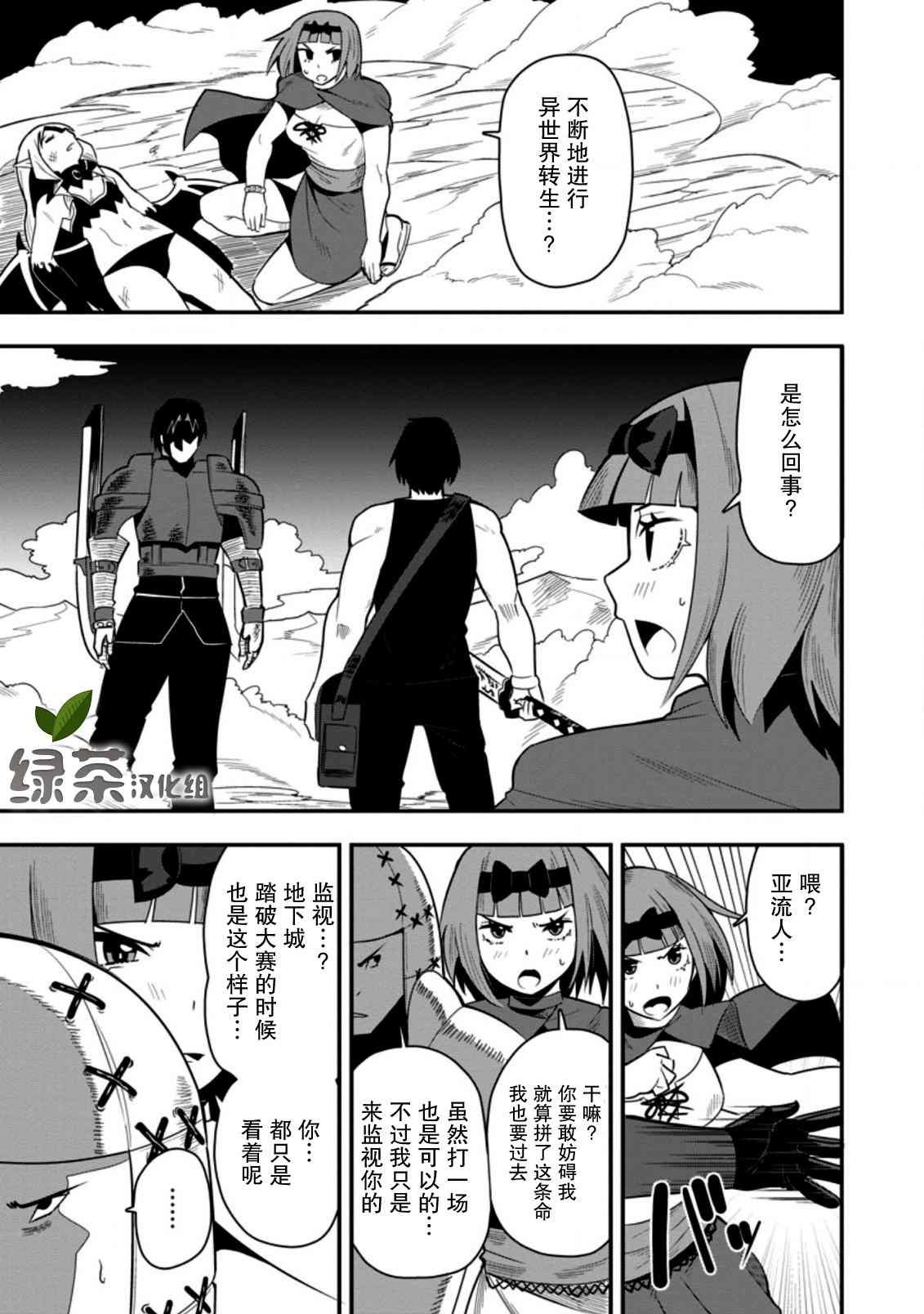 第23话