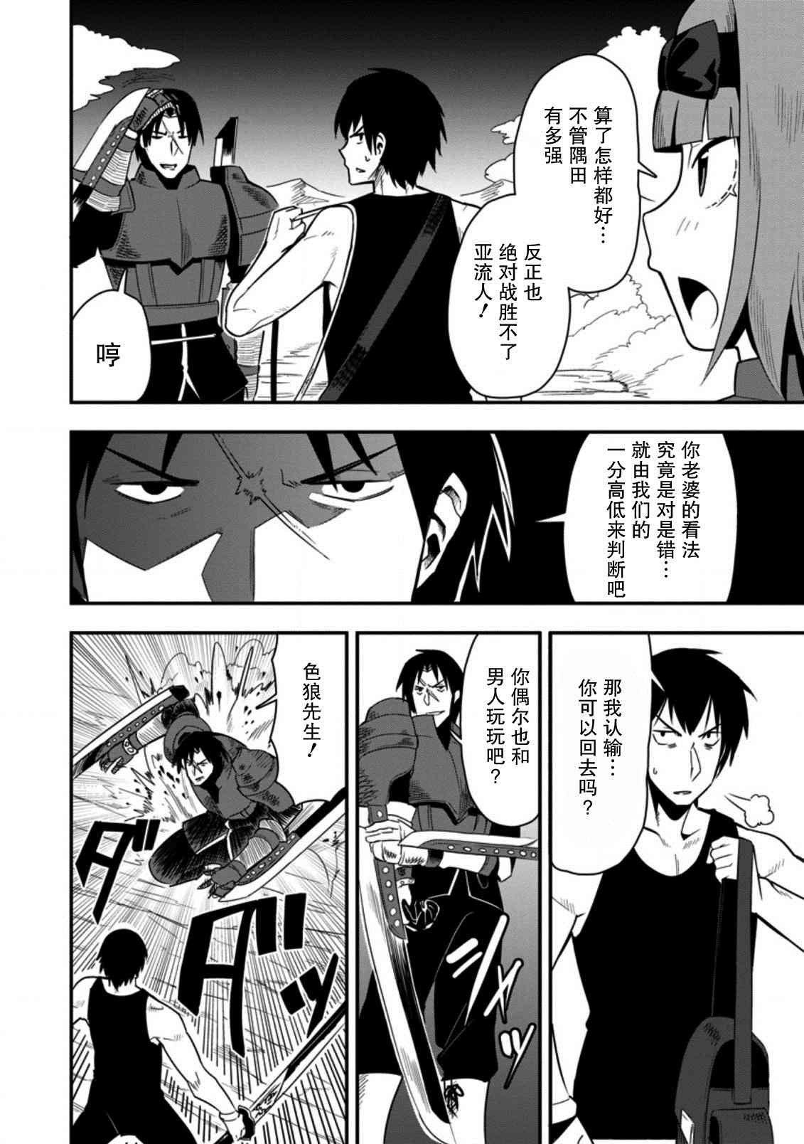 第23话