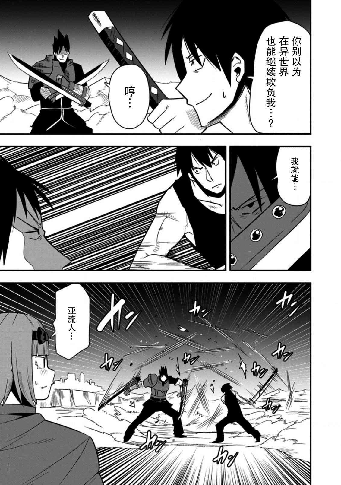 第23话