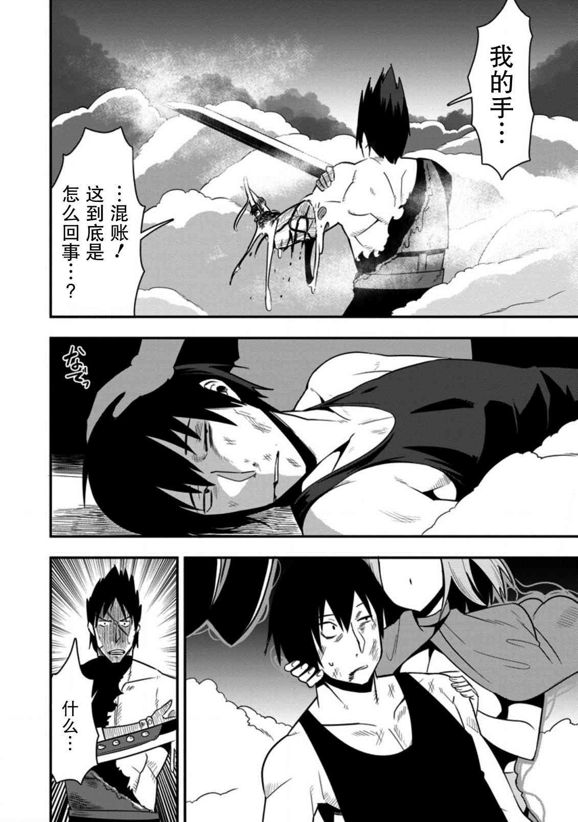 第23话