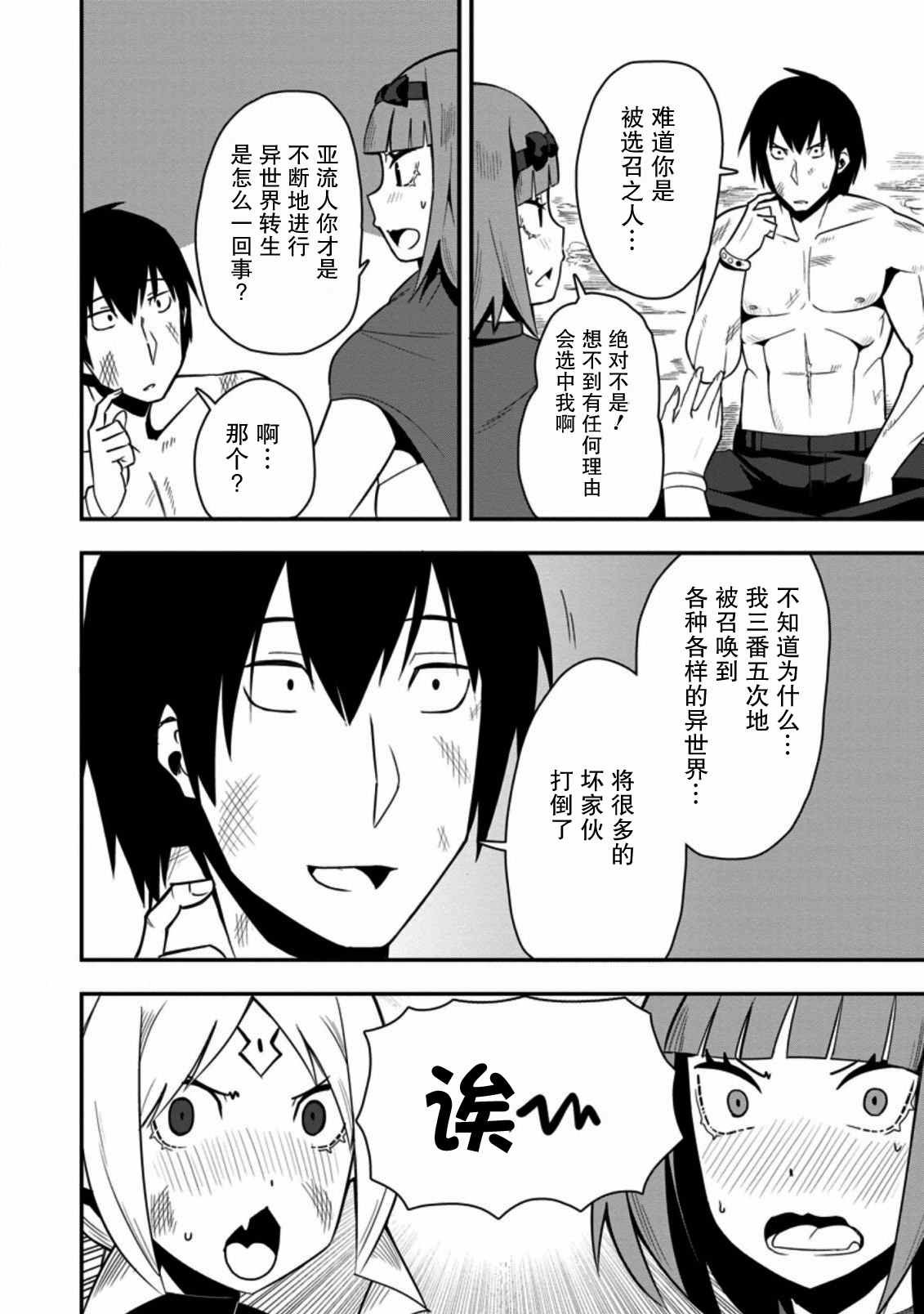 第24话