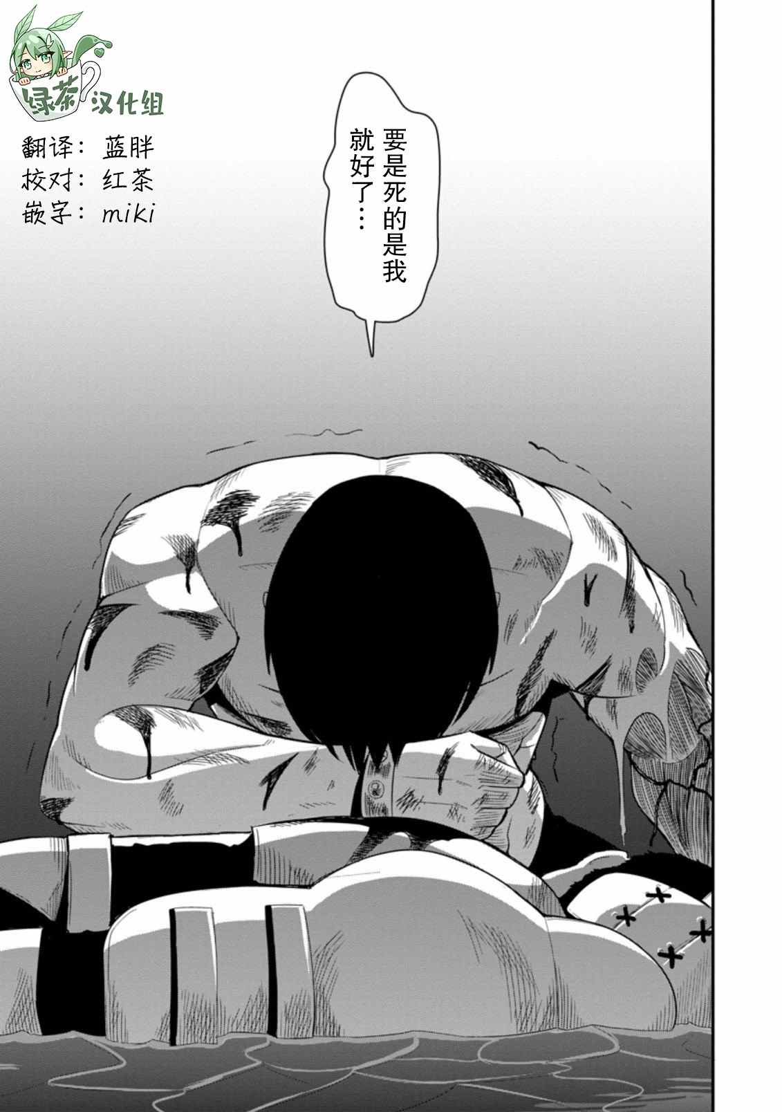 第24话