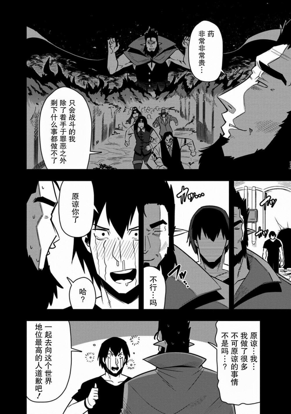 第25话