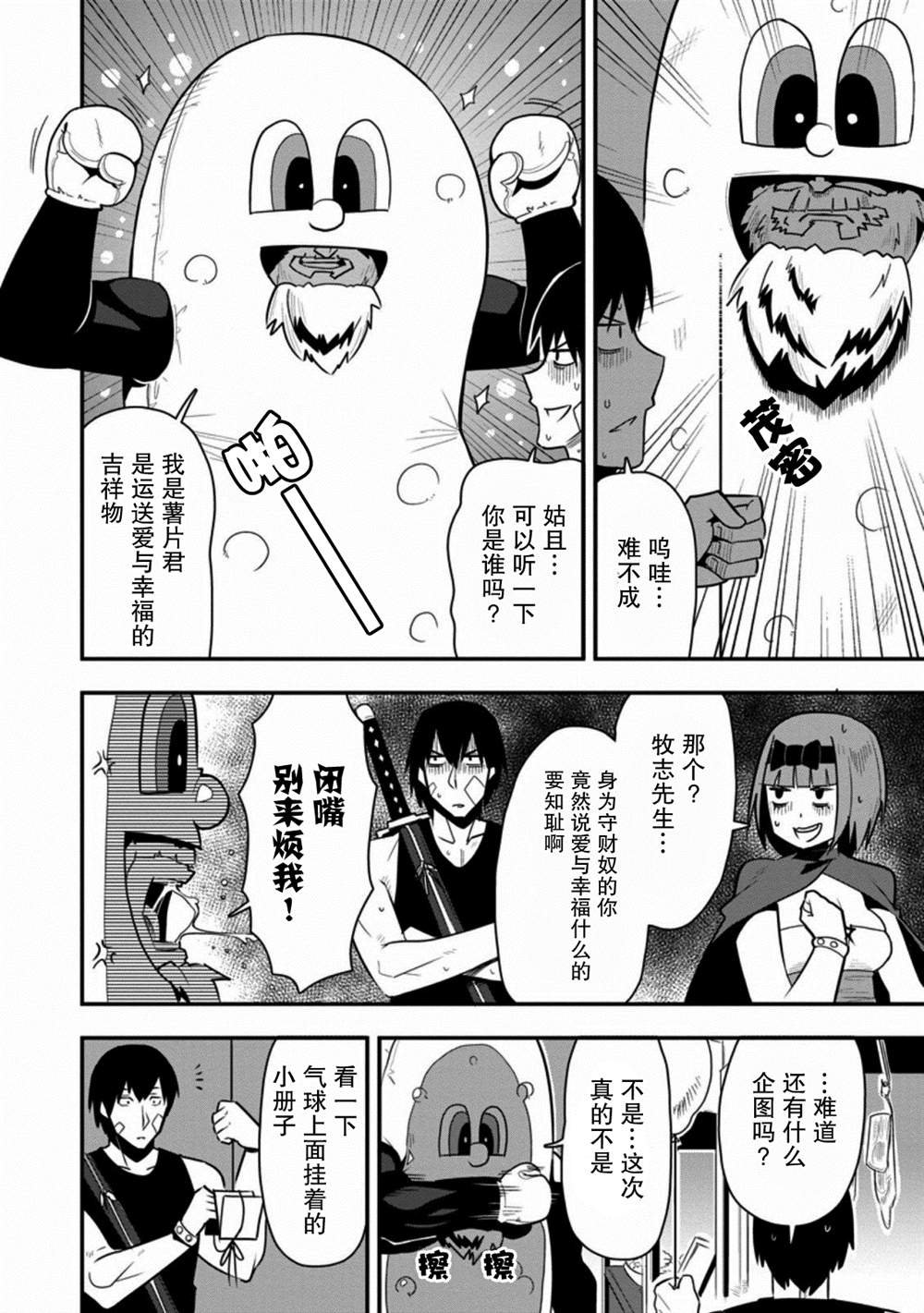 第25话