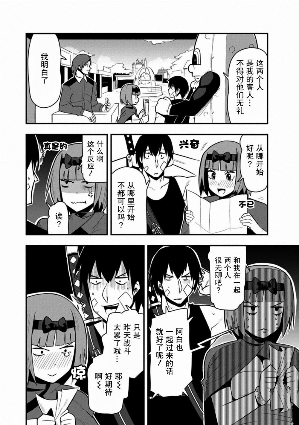第25话