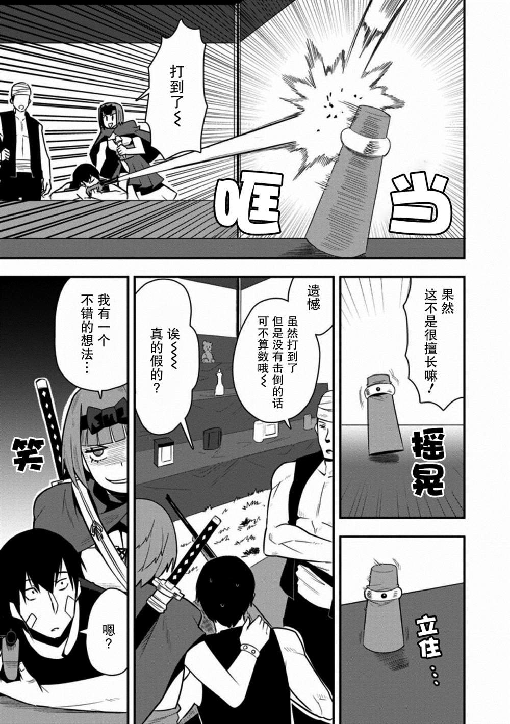 第25话