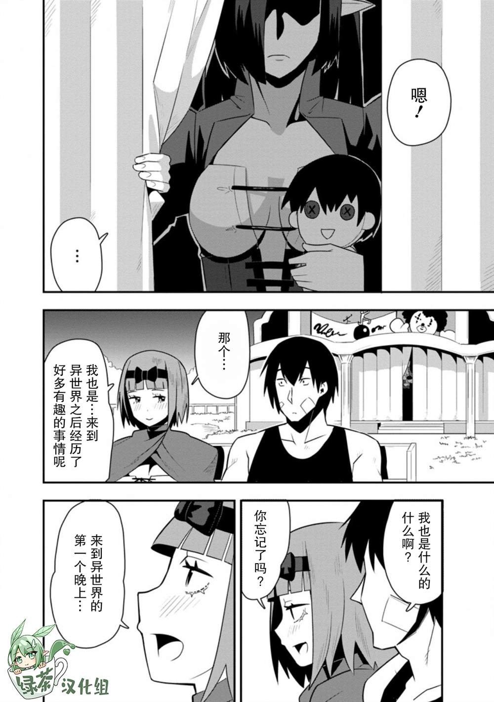 第25话