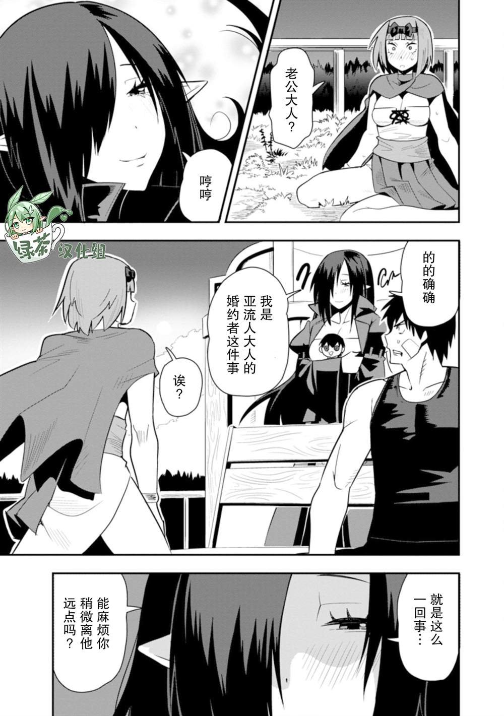 第26话