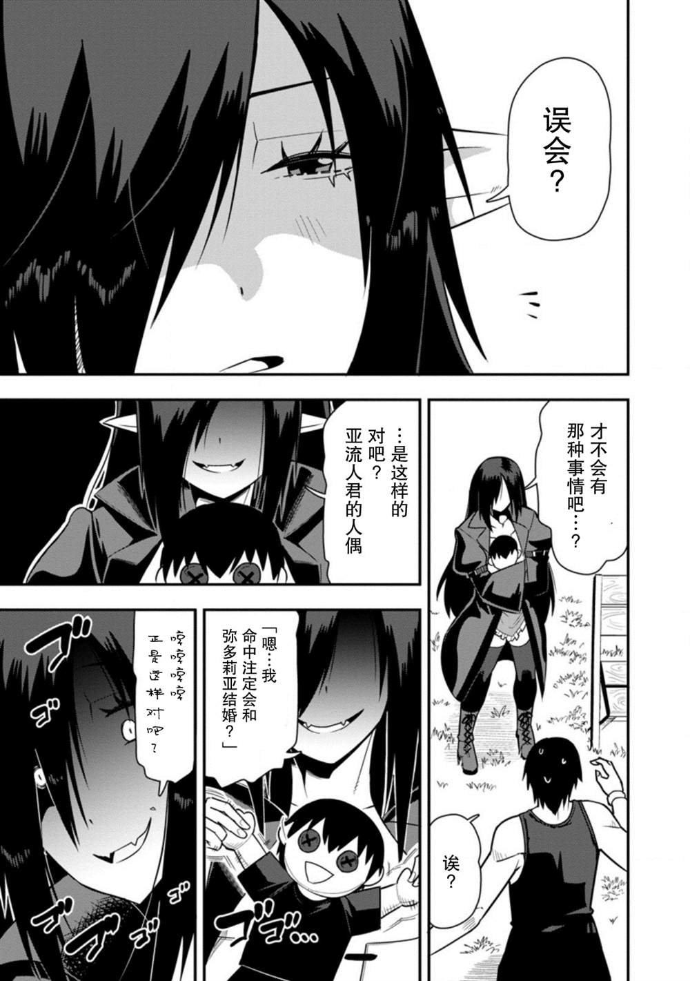 第26话