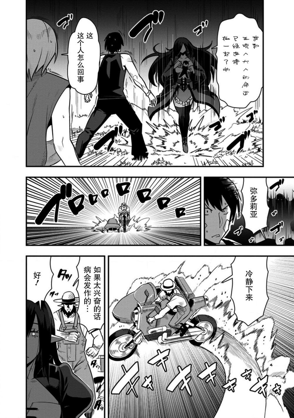 第26话