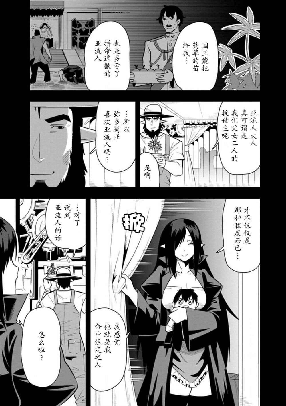 第26话