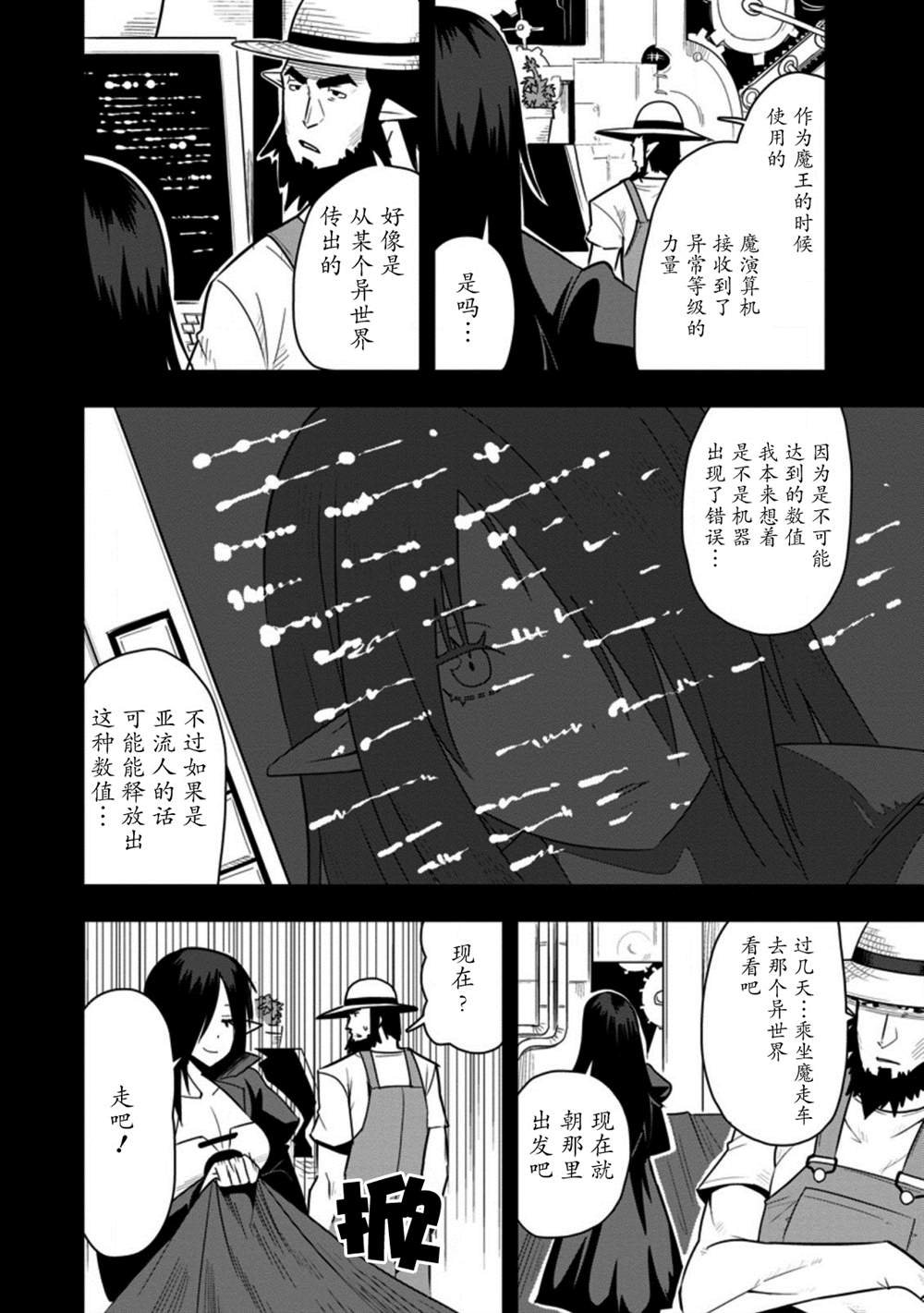 第26话