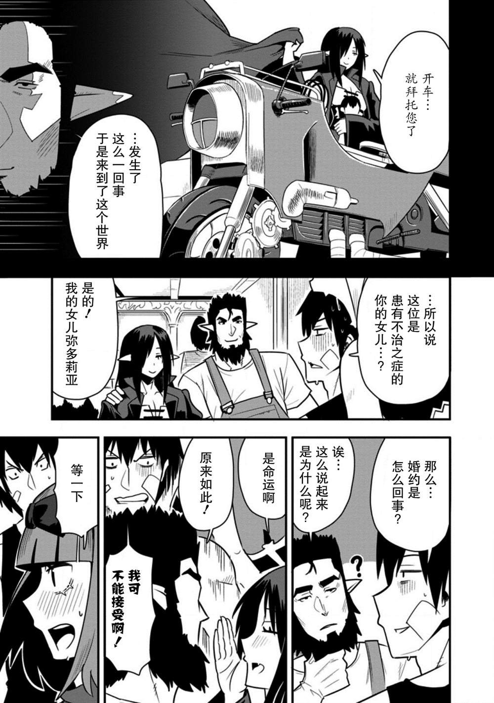 第26话