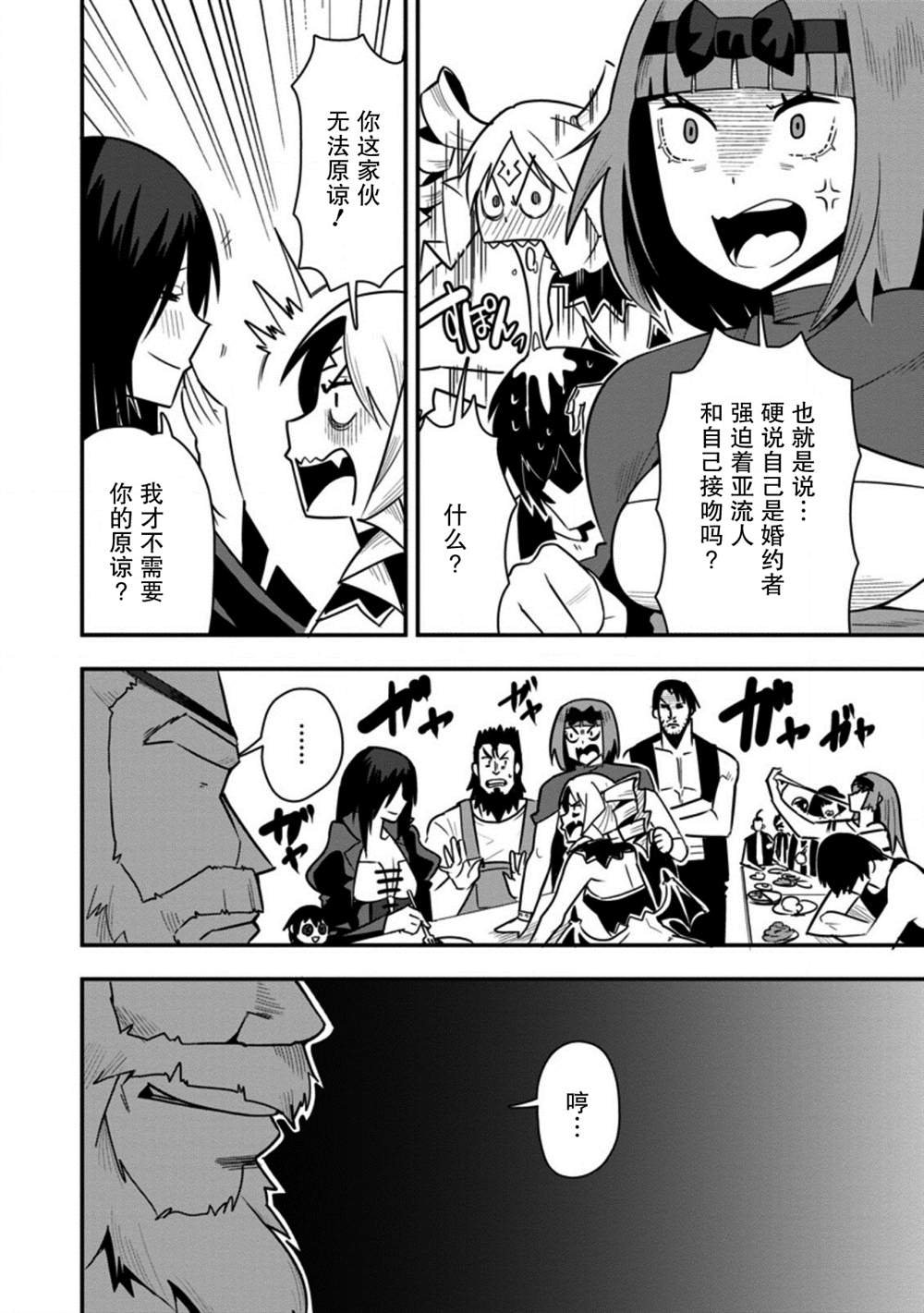 第26话