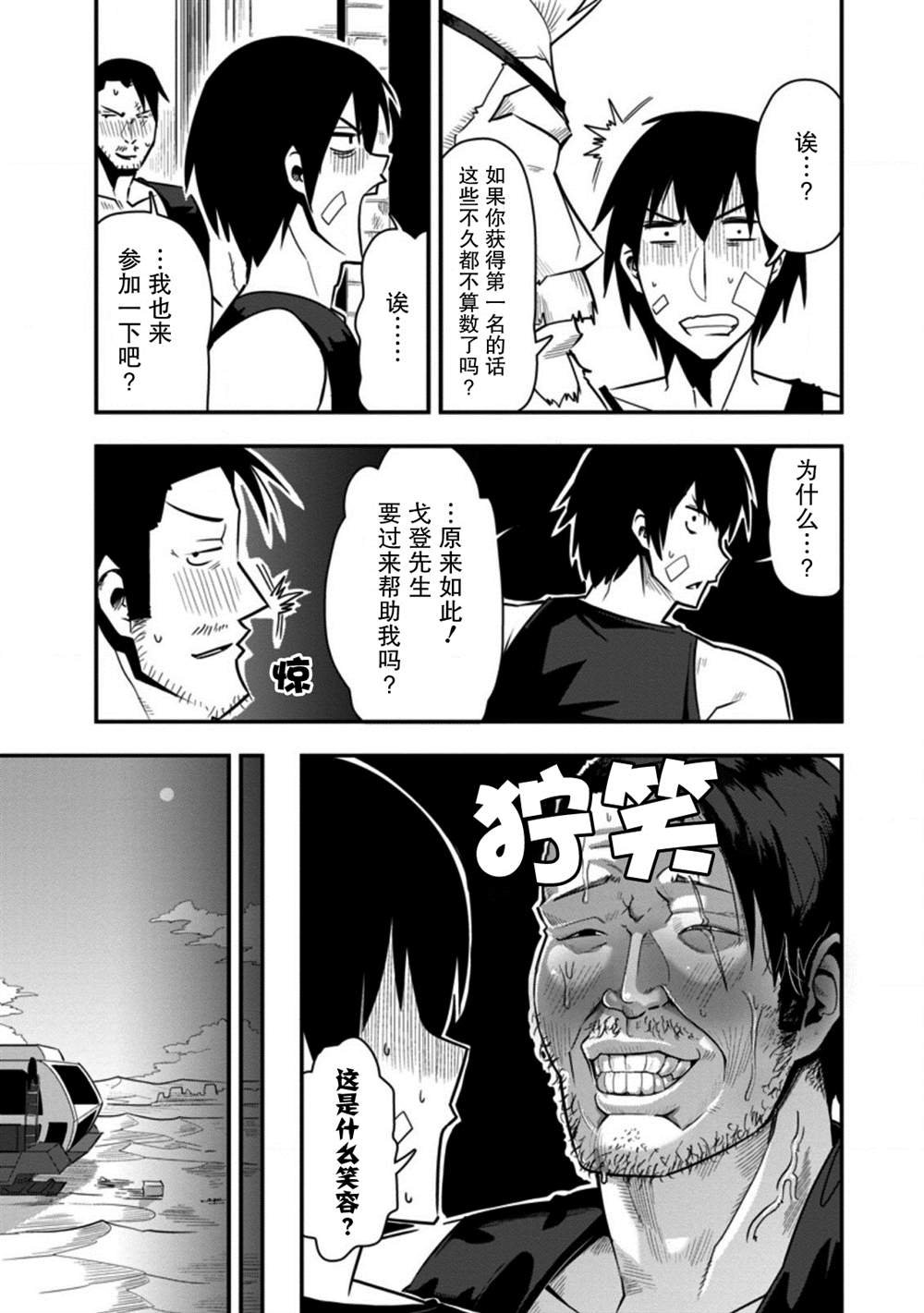 第26话
