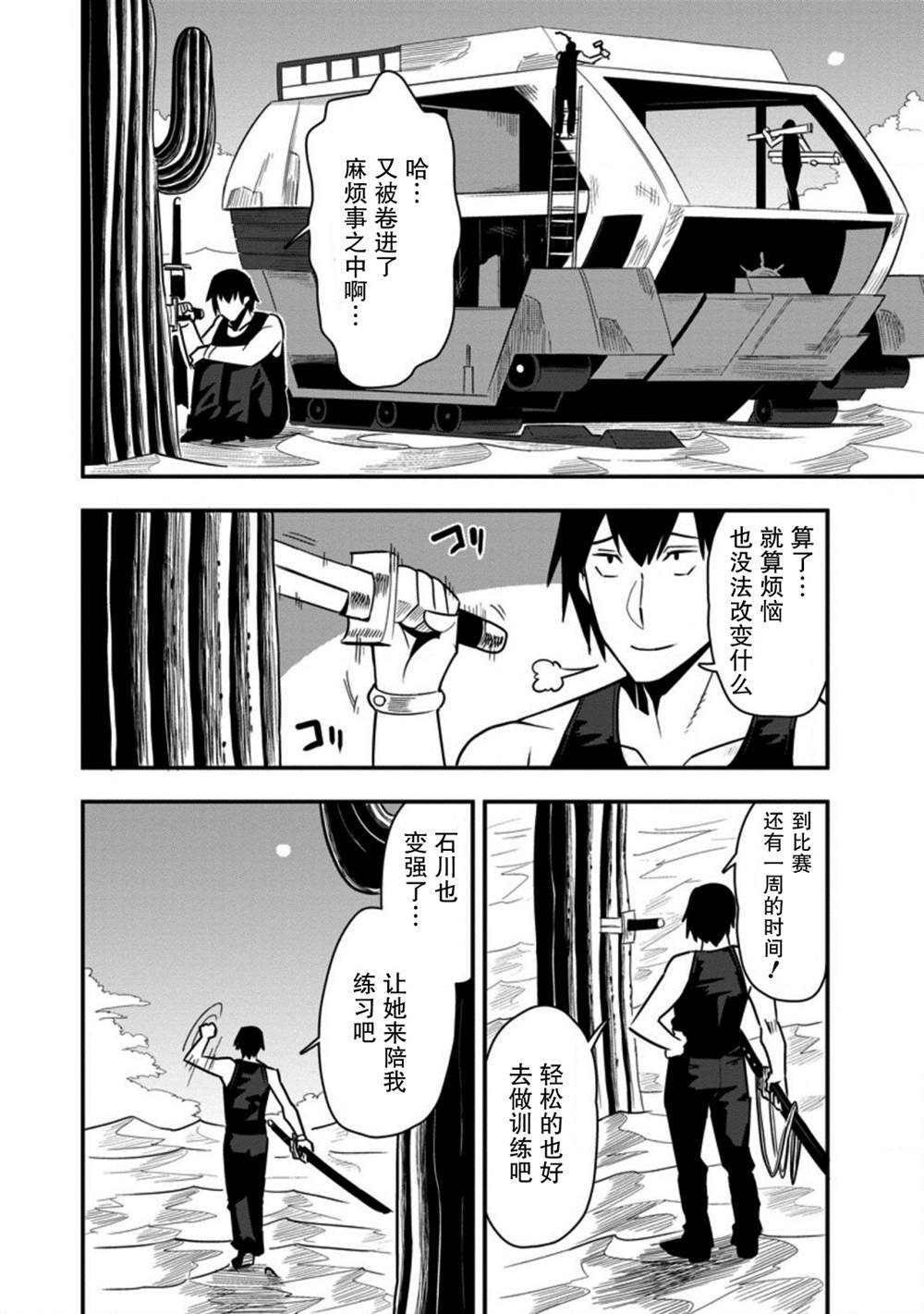 第26话