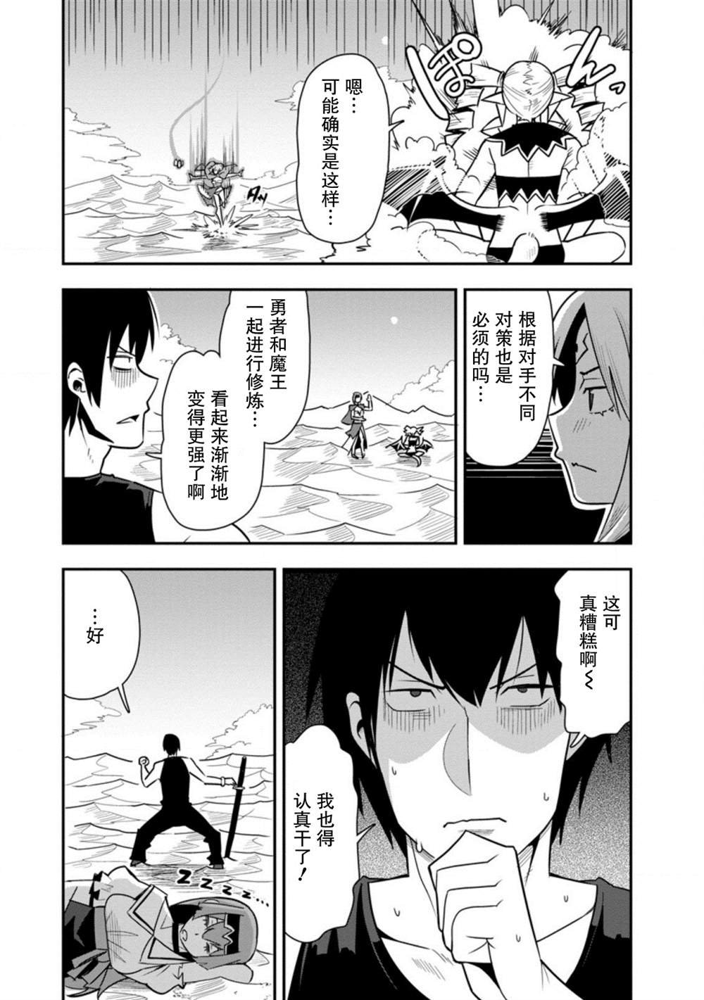 第26话