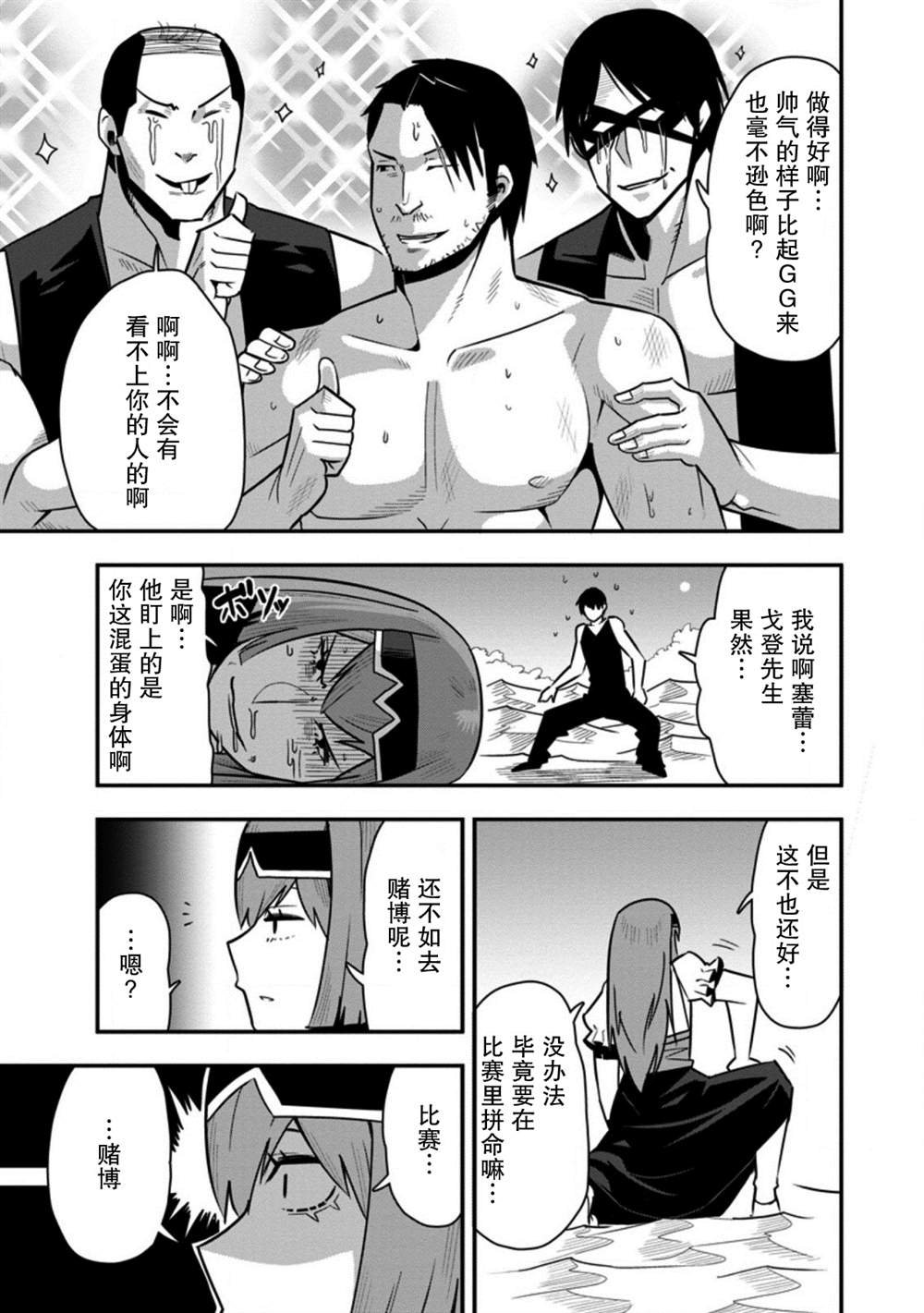 第26话