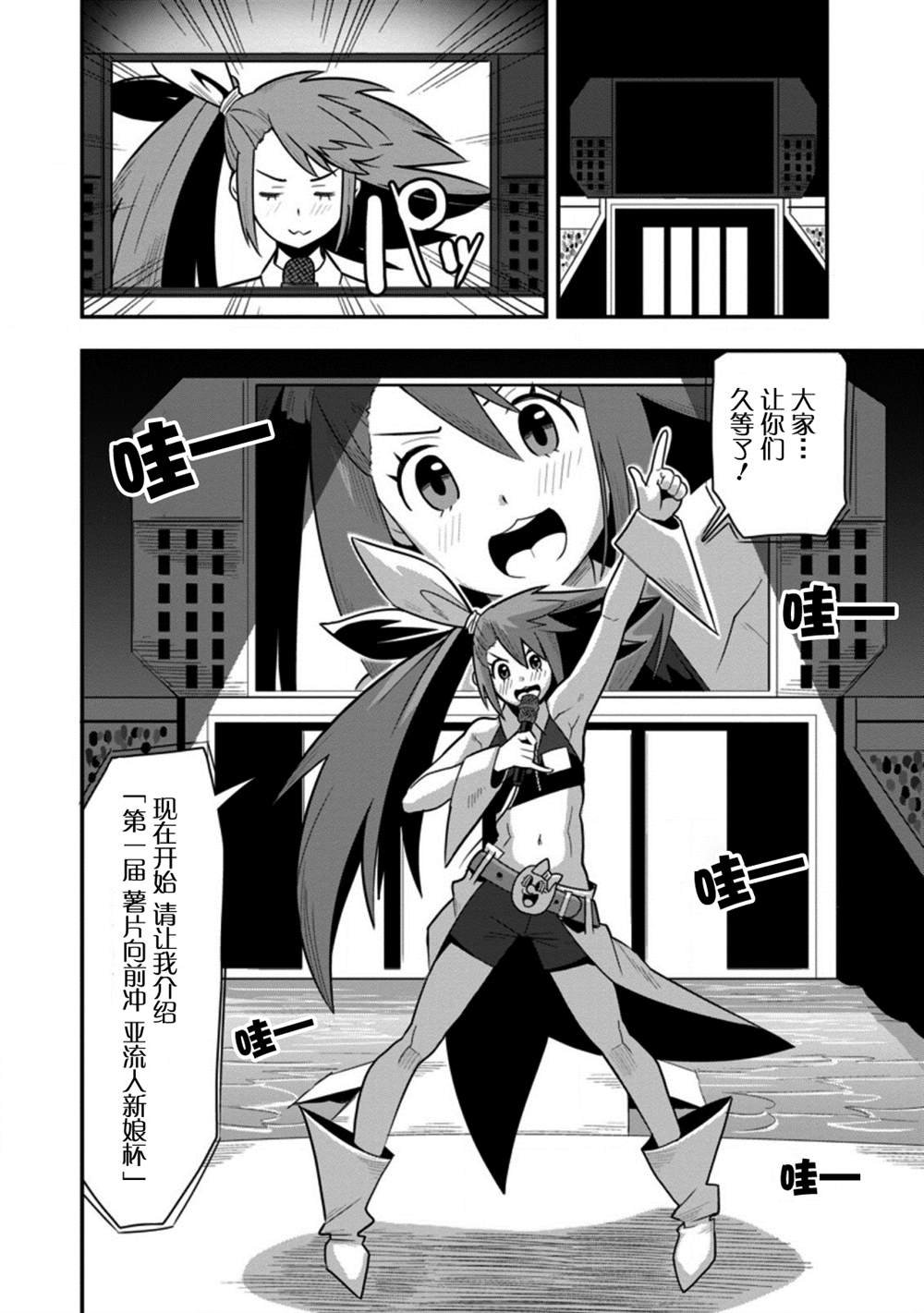 第27话