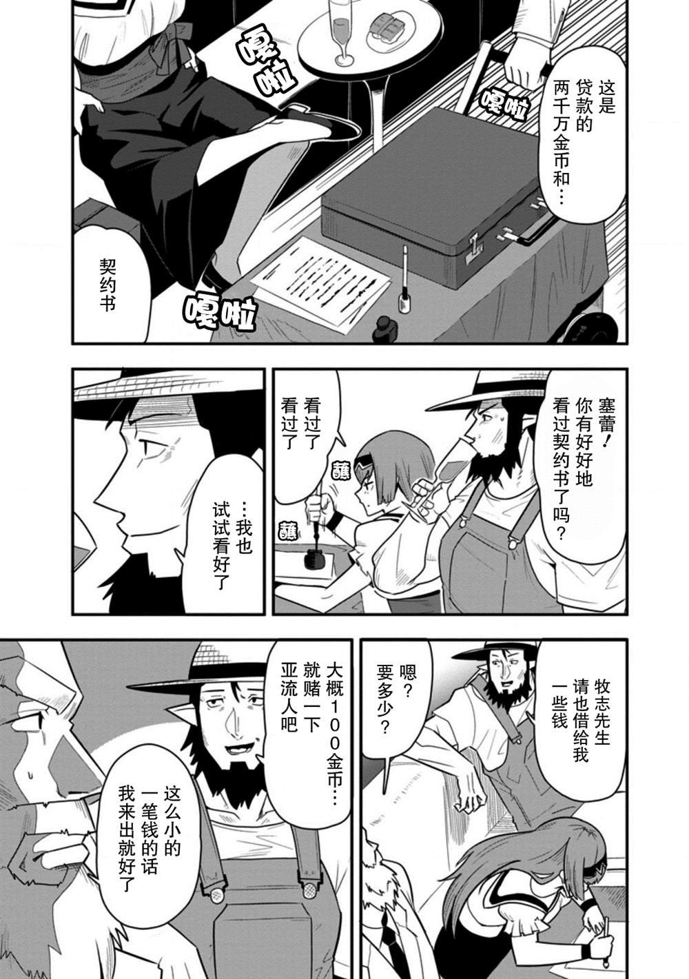 第27话