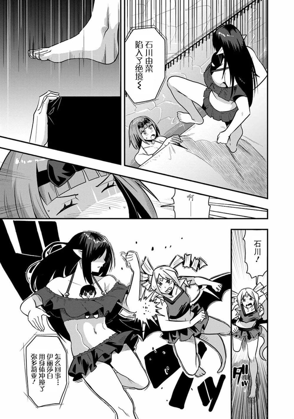 第28话