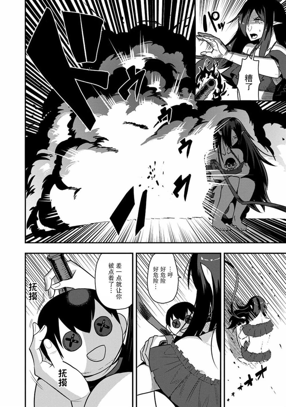第28话