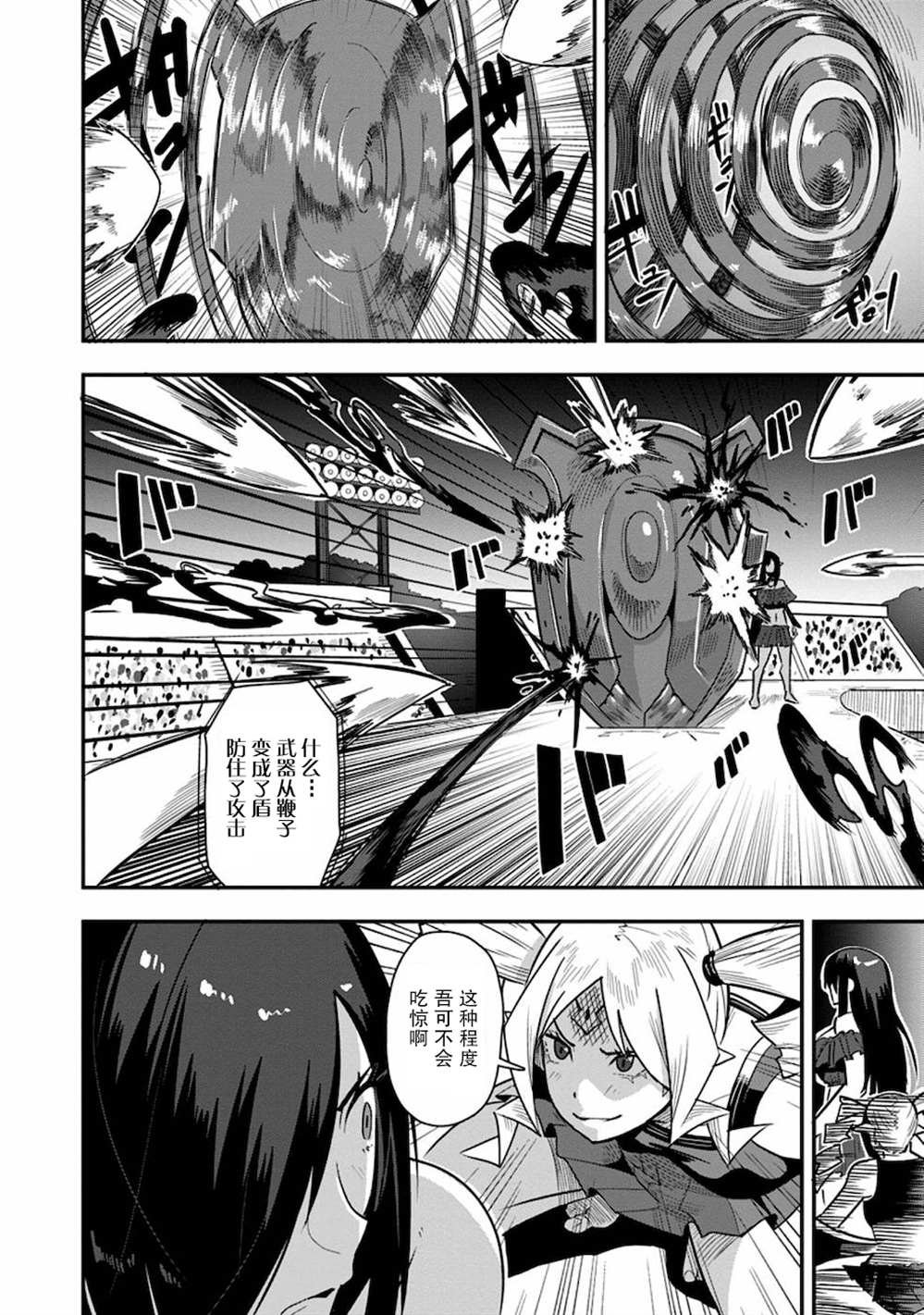 第28话