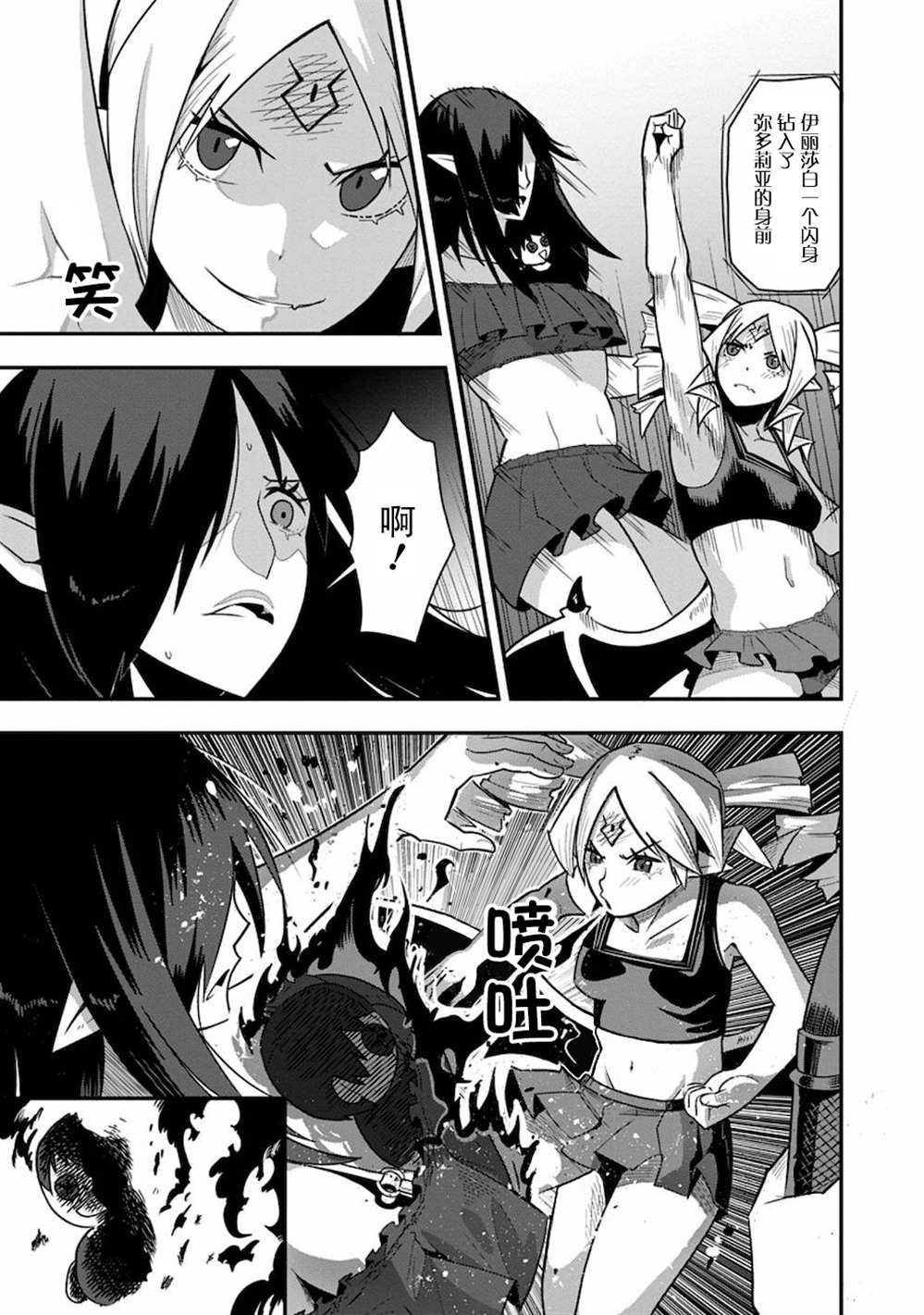 第28话