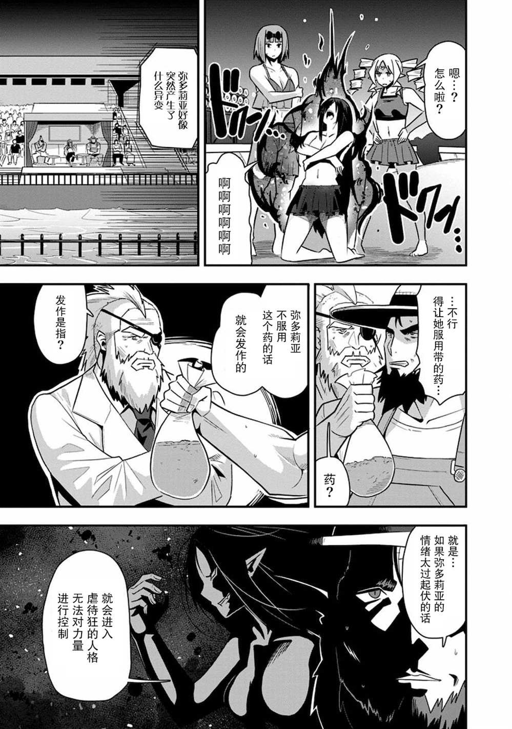 第28话