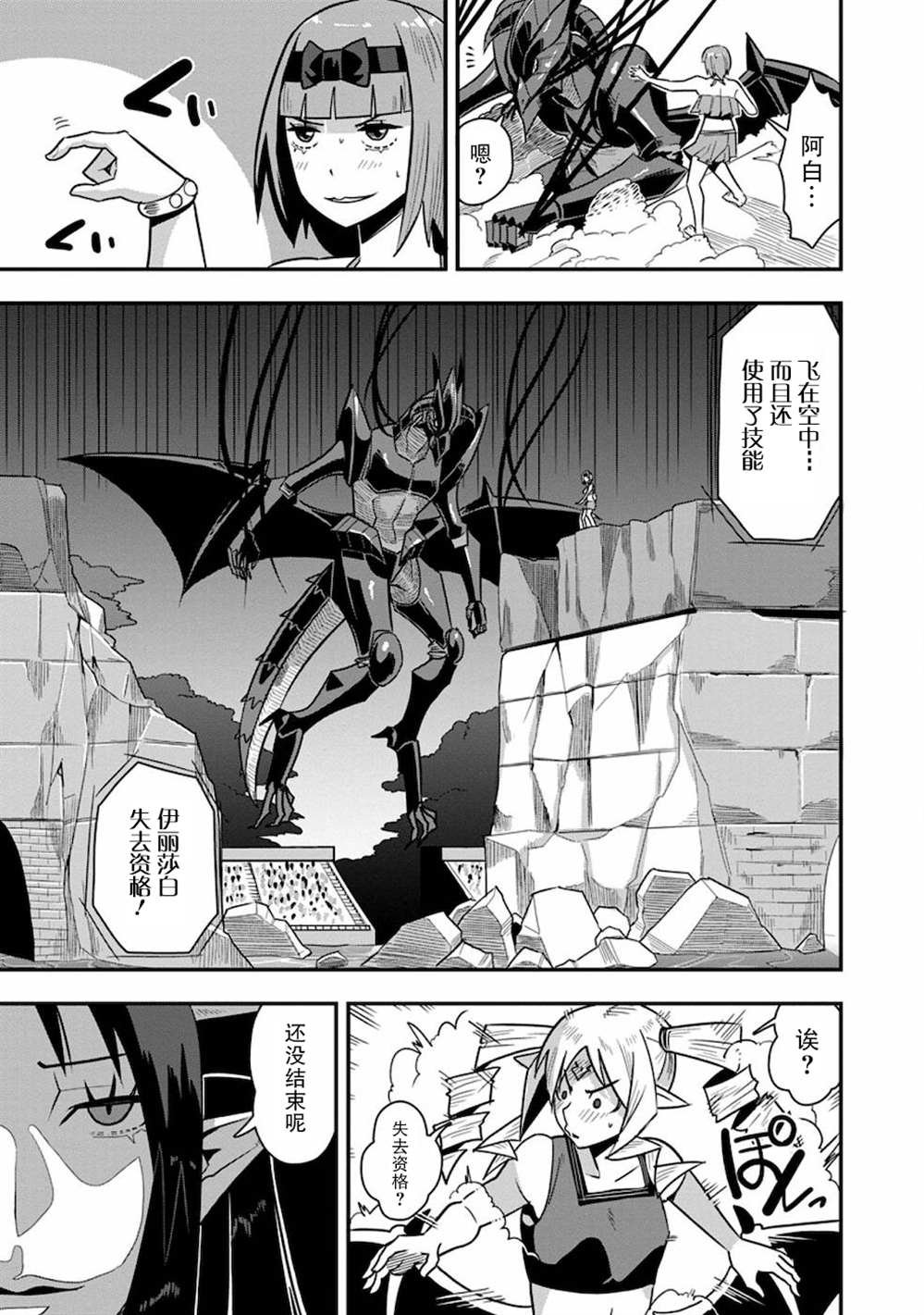第28话