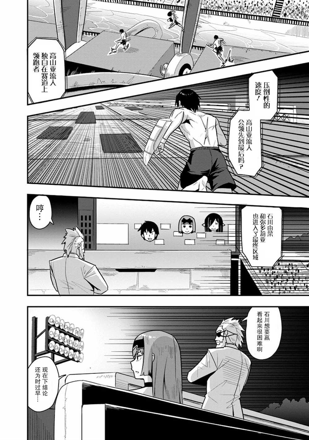 第28话