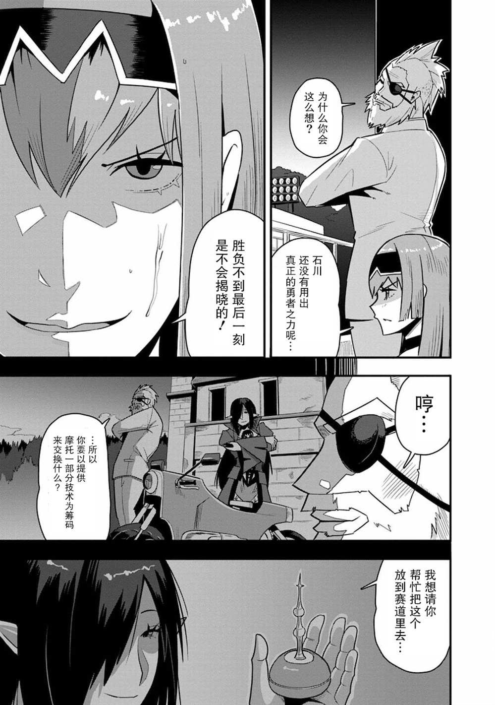 第28话