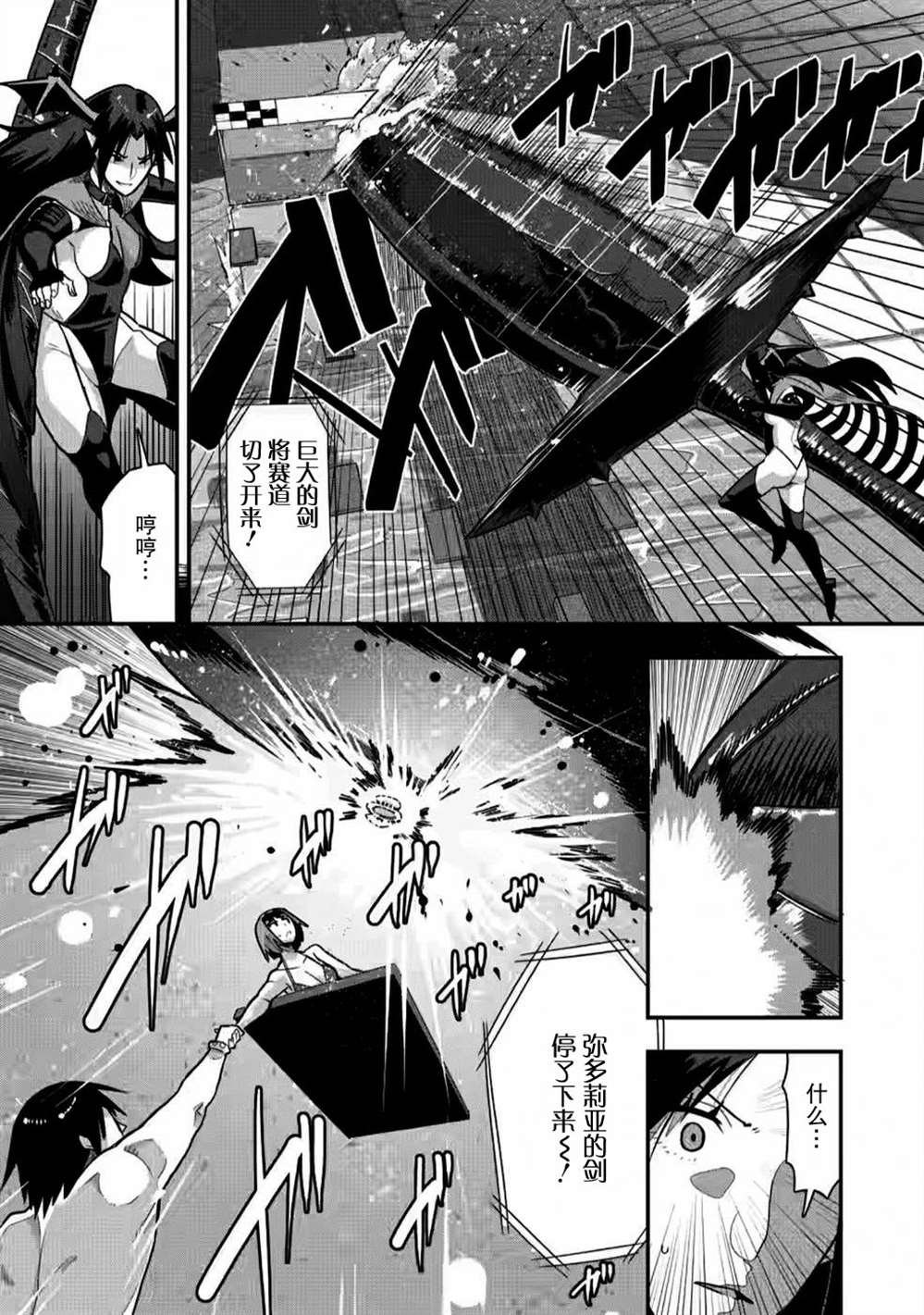 第29话