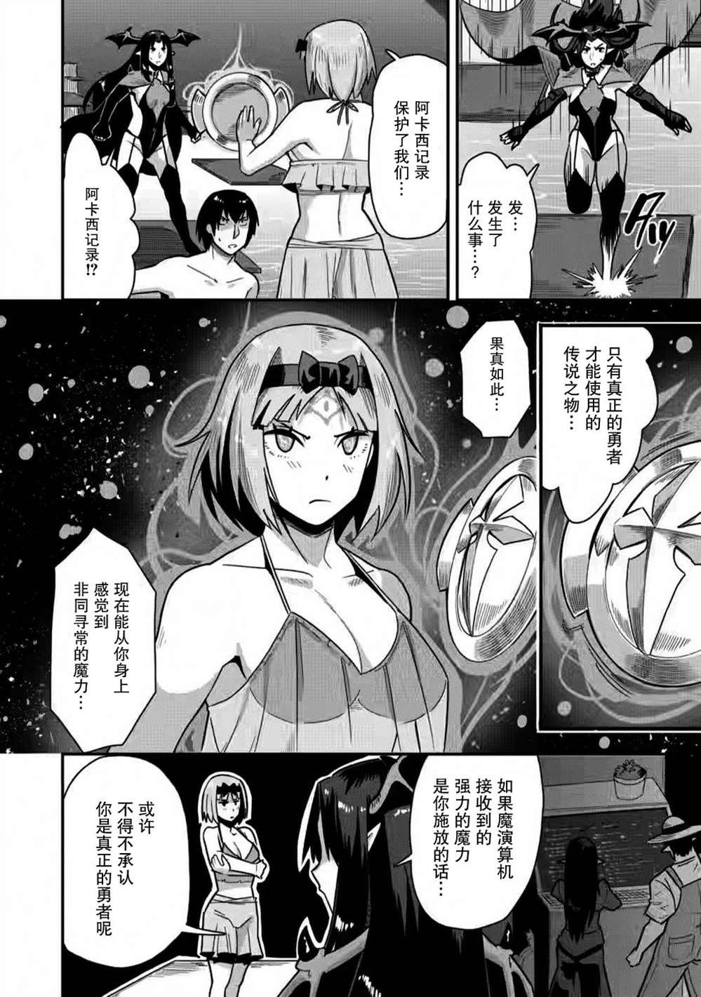 第29话