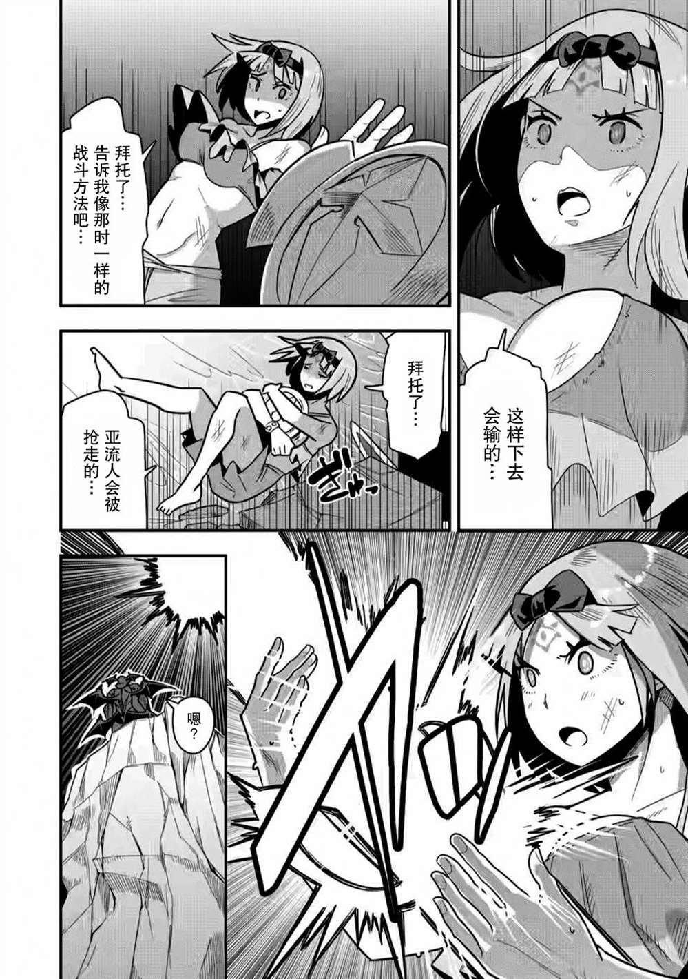 第29话