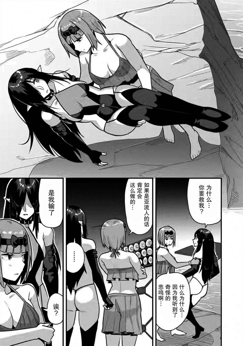 第29话