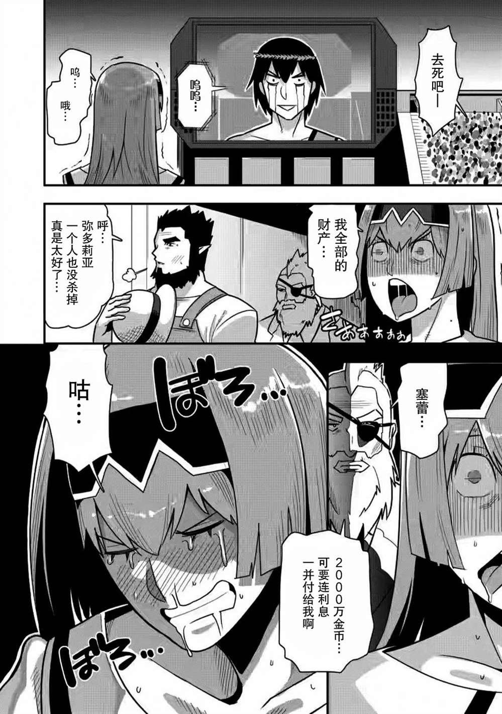 第29话