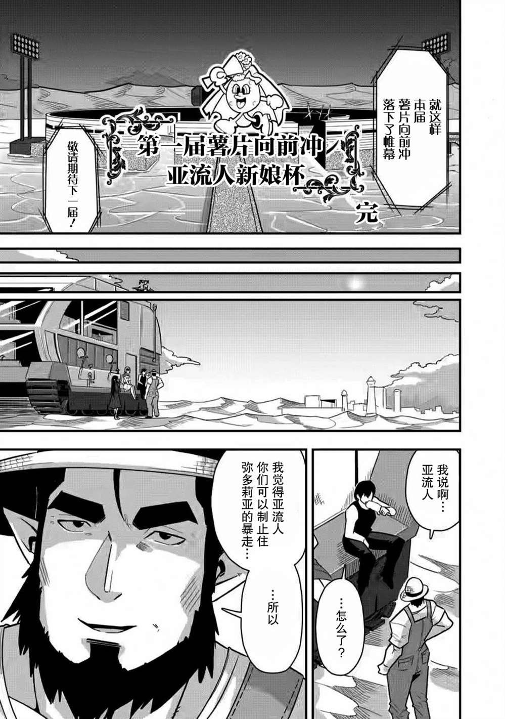 第29话