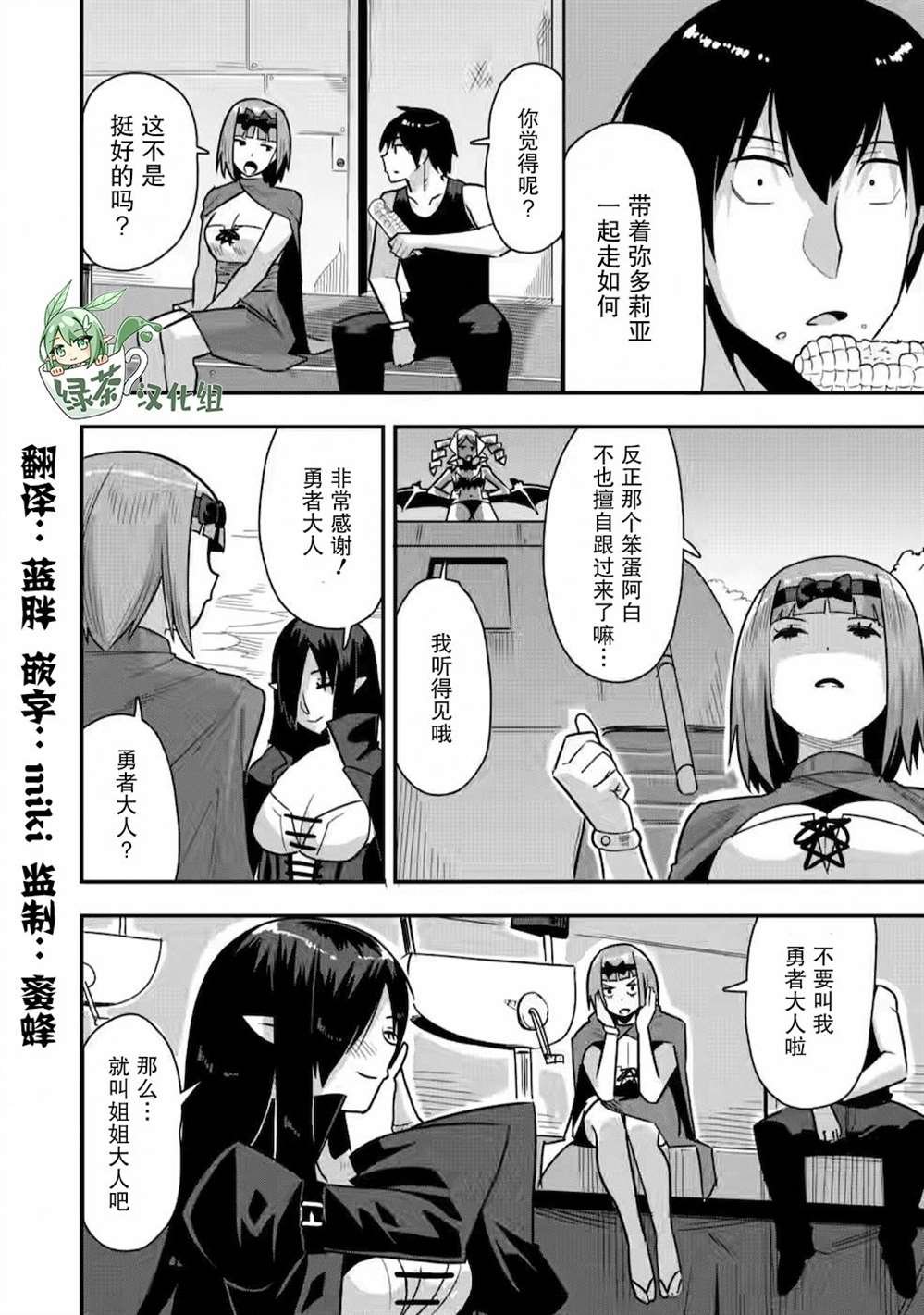 第29话