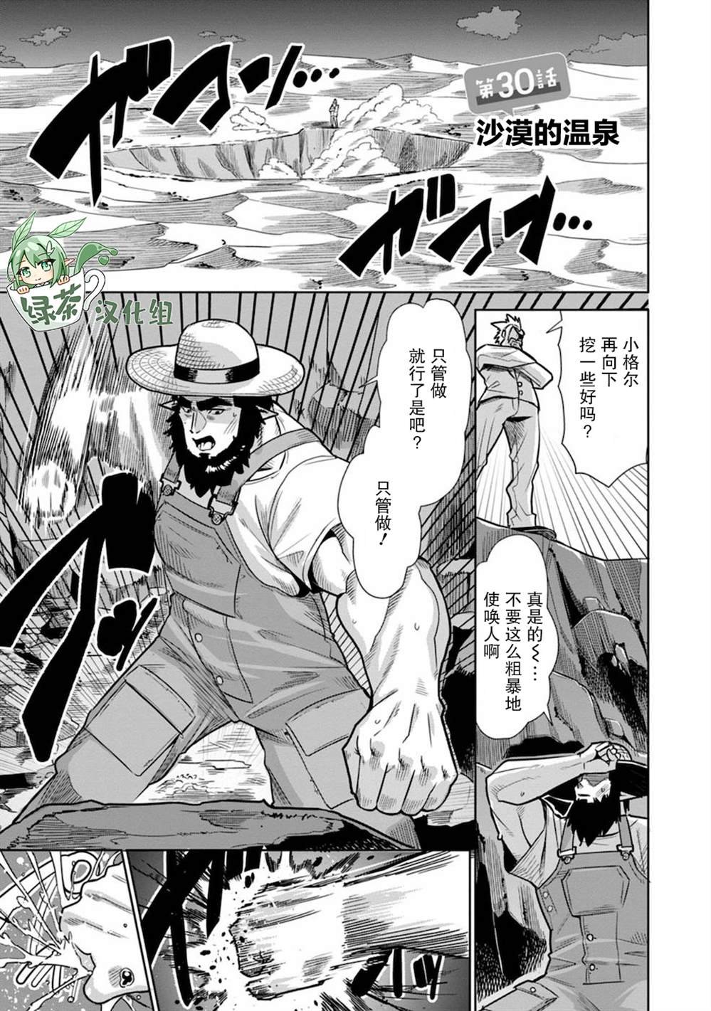 第30话
