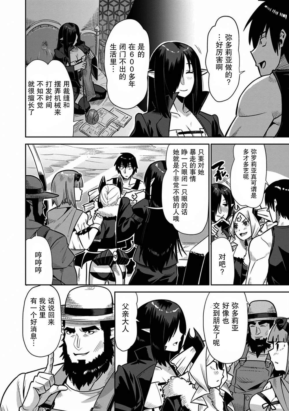 第30话