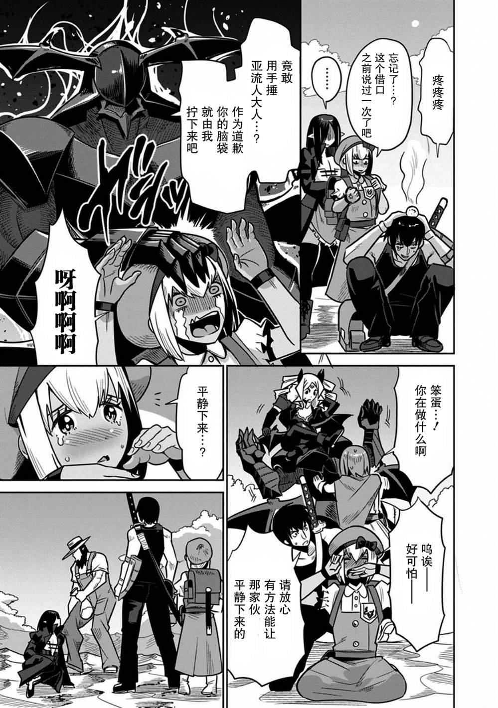 第30话