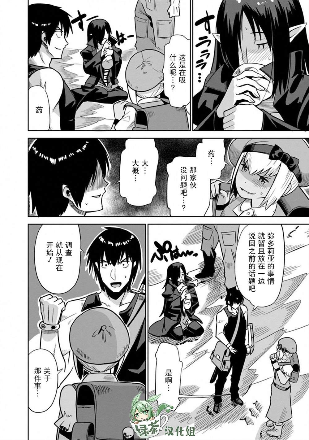 第30话